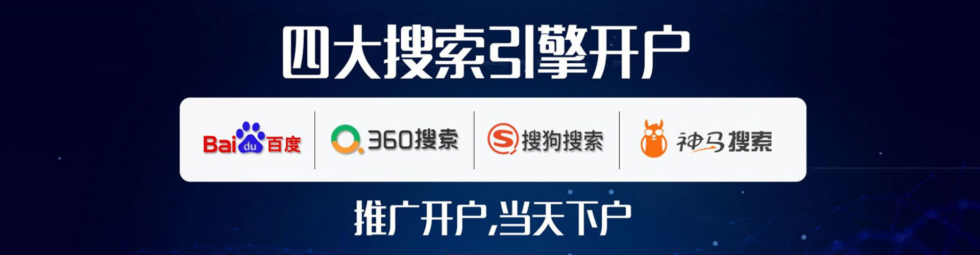 仁和推广信息流